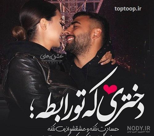 کلیپ عاشقانه وقتی قهری باهاش