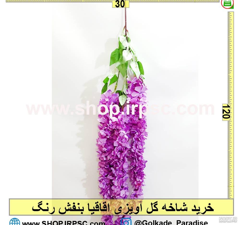 گل اقاقیا مصنوعی - کلکسیون بی نظیر گل مصنوعی