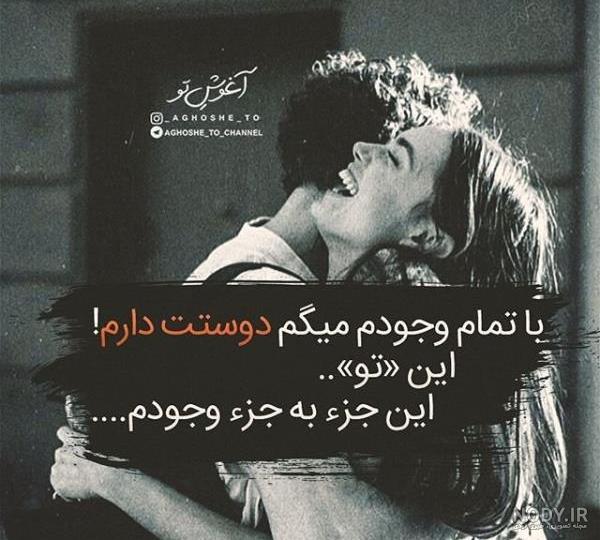 ۴۰ عکس نوشته پروفایل عاشقانه احساسی با متن های سنگین