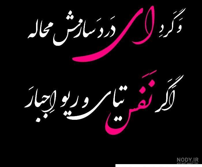۴۰ عکس پروفایل و عکس نوشته شعر عاشقانه، زیبا و احساسی - ستاره
