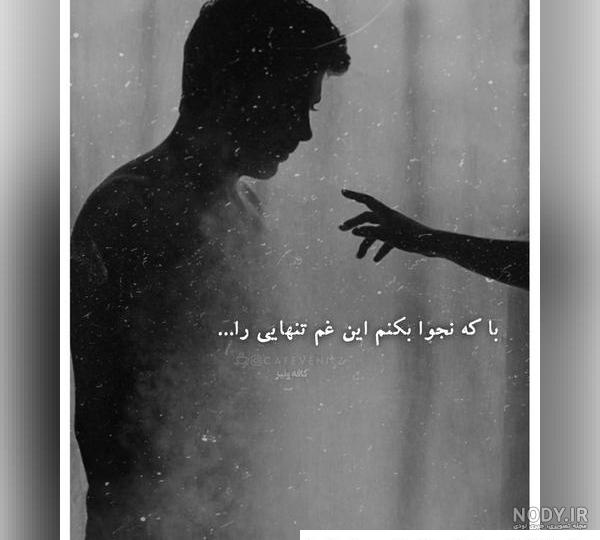 ۵۰ عکس پروفایل سیاه سفید جدید و خاص با موضوعات مختلف ۵۰ عکس پروفایل سیاه سفید جدید و خاص با موضوعات مختلف