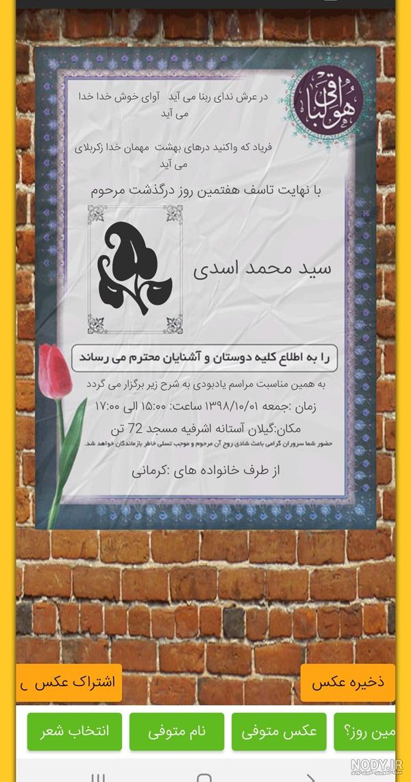 ۶ اپلیکیشن اندرویدی عکس نوشته ساز (بهترین ها) - جالب آموز ۶ اپلیکیشن اندرویدی عکس نوشته ساز (بهترین ها) - جالب آموز