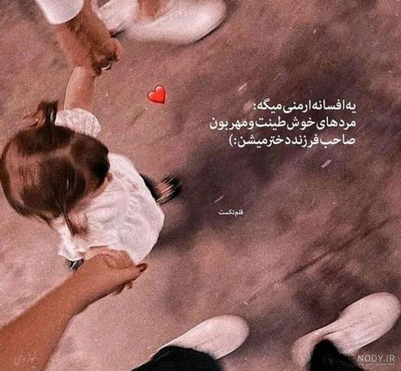 ۶۰ عکس نوشته پروفایل عاشقانه جدید و زیبا [خاص، دونفره، متن دار]