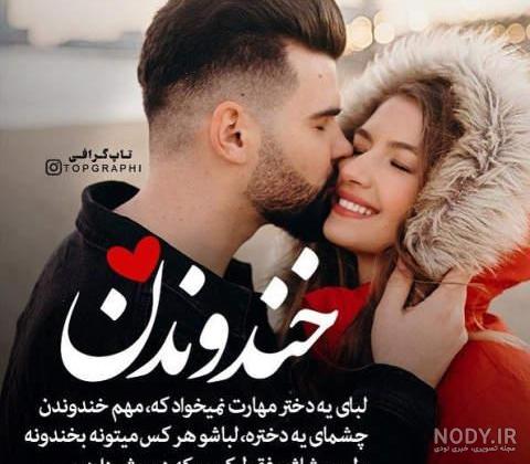 ۶۰ عکس نوشته پروفایل عاشقانه جدید و زیبا [خاص، دونفره، متن دار]