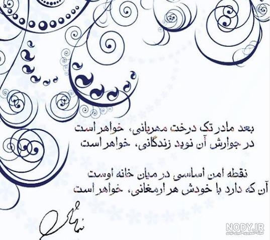 دانلود عکس تولدت مبارک خواهر شوهر عزیزم