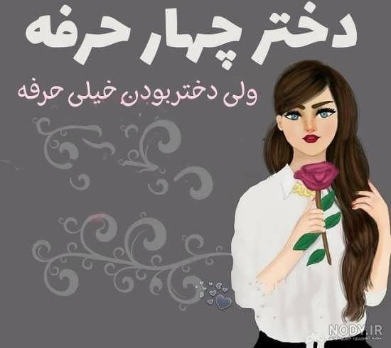 عکس گل برای پروفایل روبیکا