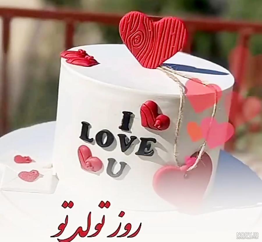عکس تبریک تولد شیک (رسمی) | عکس نوشته تولدت مبارک عاشقانه فانتزی