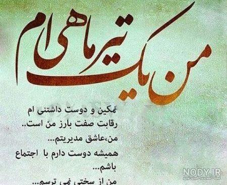 عکس نوشته تیر ماهی تولدت مبارک