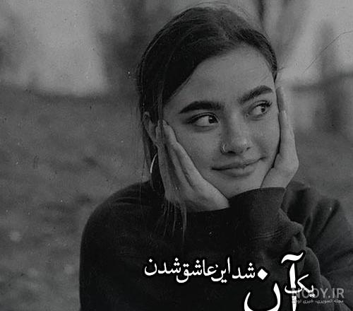 عکس خفن عکس دختر سیاه سفید بدون چهره