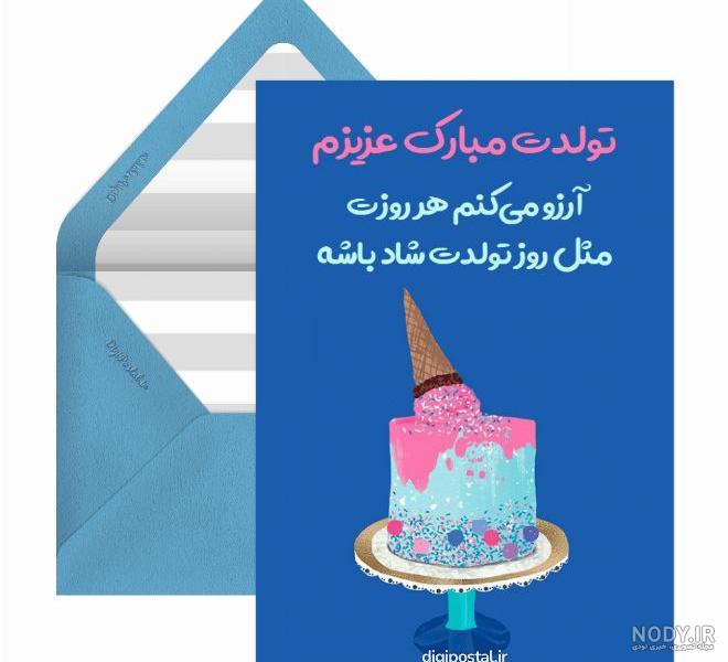 عکس کیک تولدت مبارک مادرم عکس کیک تولدت مبارک مادرم