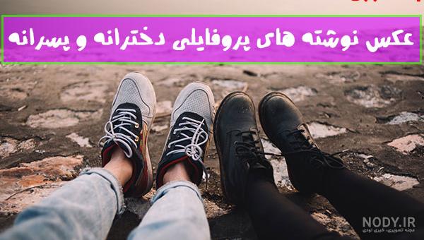 عکس خفن عکس نوشته برای پروفایل روبیکا