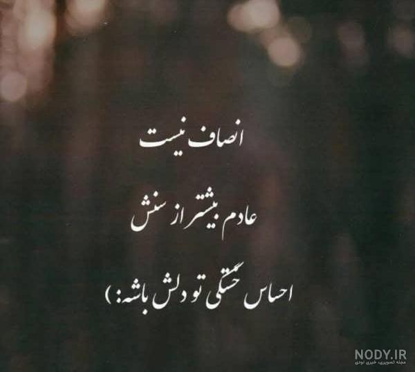 28 عدد عکس نوشته خسته ام با متن زیبا و جذاب سال (2020) - عکس نوشته 28 عدد عکس نوشته خسته ام با متن زیبا و جذاب سال (2020) - عکس نوشته