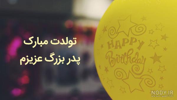 50 عکس تولدت مبارک 1401 + پروفایل تولد مبارک خاص - Tjoor 50 عکس تولدت مبارک 1401 + پروفایل تولد مبارک خاص - Tjoor