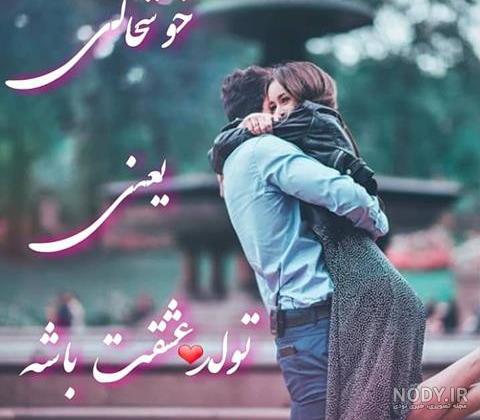 25 عکس نوشته تبریک تولد عاشقانه + کلیپ تولدت مبارک عشقم - زیت نت