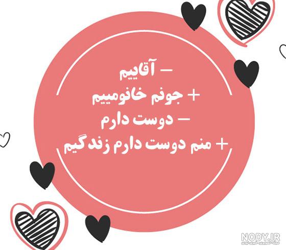 21 عکس نوشته زن و شوهری عاشقانه، فانتزی و جدید - ستاره
