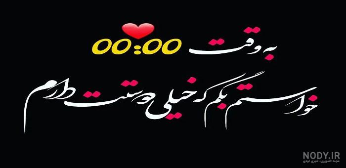 106 متن و عکس نوشته عاشقانه رومانتیک