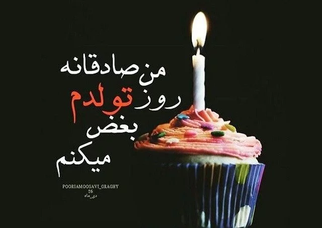 30 متن غمگین و فوق احساسی تبریک تولد برای عزیز از دست رفته