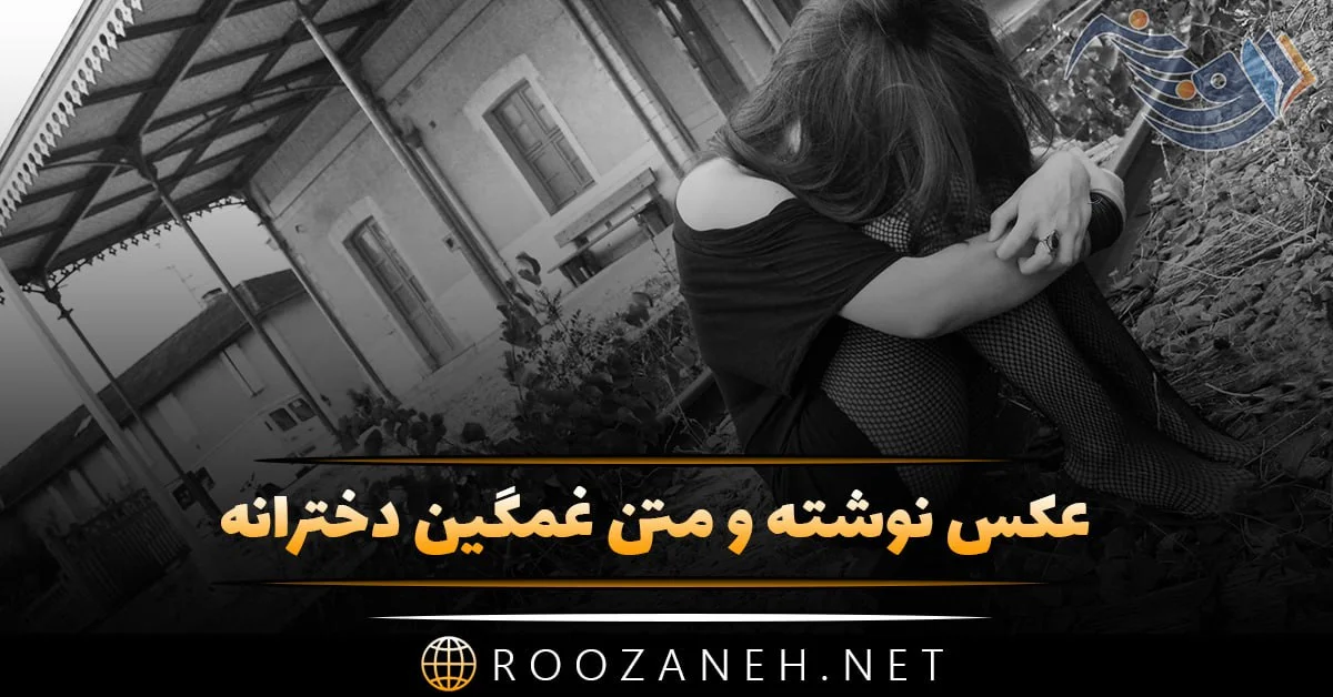 80 پروفایل غمگین بدون متن 2024 جدید؛ برای فضای مجازی بدون چهره دختر و پسر - گلی خانوم 80 پروفایل غمگین بدون متن 2024 جدید؛ برای فضای مجازی بدون چهره دختر و پسر - گلی خانوم