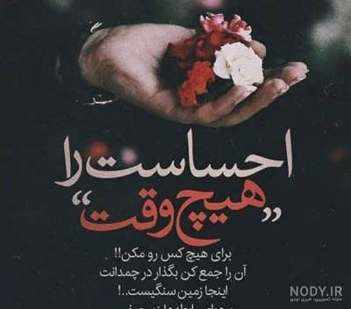 اس ام اس ، متن و عکس نوشته های عاشقانه و غمگین تنهایی و دلتنگی اس ام اس ، متن و عکس نوشته های عاشقانه و غمگین تنهایی و دلتنگی
