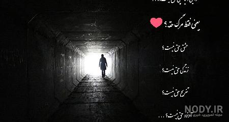 استوری غمگین در مورد فوت مادر استوری غمگین در مورد فوت مادر