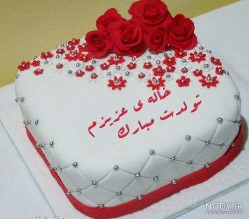 تبریک تولد عمه آبان ماهی 1401 + پیام تبریک تولد به عمه جان