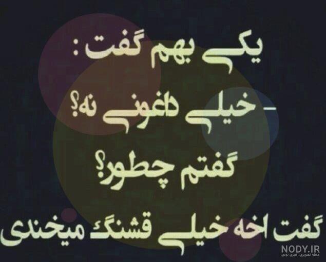تصویر نوشته غمگین خداحافظی