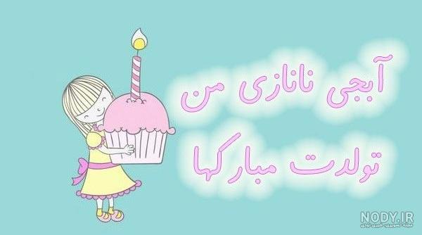 تولدت مبارک خواهری #عاشقتم خواهرم #تولد همه فاطمه ها مبارک تولدت مبارک خواهری #عاشقتم خواهرم #تولد همه فاطمه ها مبارک