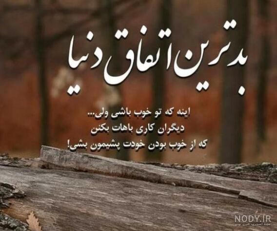 جدیدترین پروفایل غمگین با متن احساسی + عکس غمگین بدون متن - Tjoor جدیدترین پروفایل غمگین با متن احساسی + عکس غمگین بدون متن - Tjoor