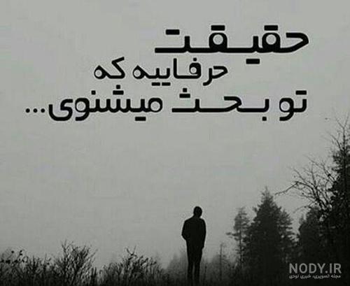 جملات تیکه دار رفاقتی | عکس نوشته های تیکه دار رفاقتی