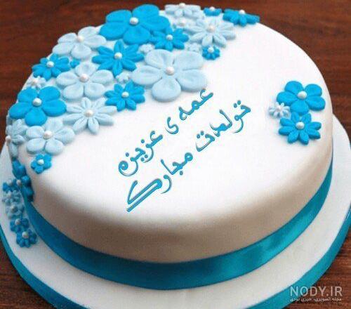 جملات جذاب و خوشگل برای تبریک تولد دختر عمه + عکس نوشته - تــــــــوپ  تـــــــــاپ