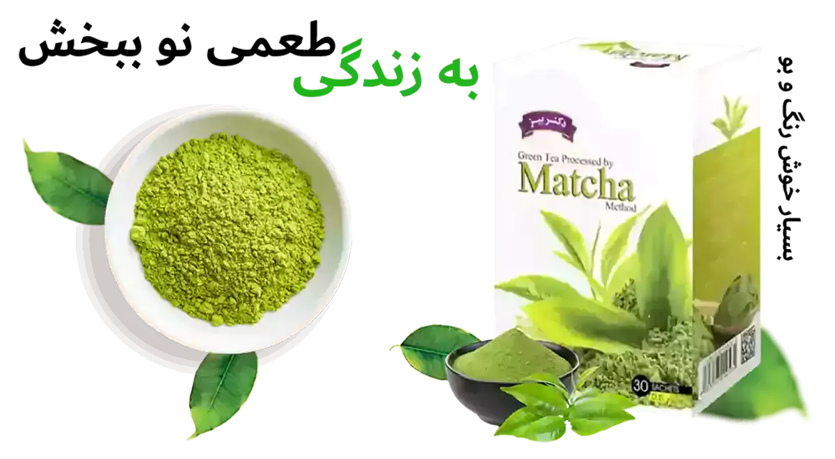 خرید و مشخصات و قیمت چای سبز و گل محمدی دکتر آز بسته 15 عددی - ام ام سون کالا خرید و مشخصات و قیمت چای سبز و گل محمدی دکتر آز بسته 15 عددی - ام ام سون کالا