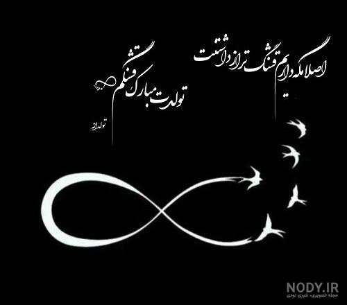 دانلود آهنگ تولدت مبارک عشقم ۱۴۰۳ میکس تولدت مبارک عشقم نفسم دانلود آهنگ تولدت مبارک عشقم ۱۴۰۳ میکس تولدت مبارک عشقم نفسم