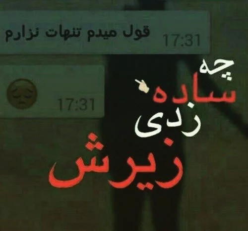 دانلود جدیدترین عکس پروفایل جدایی