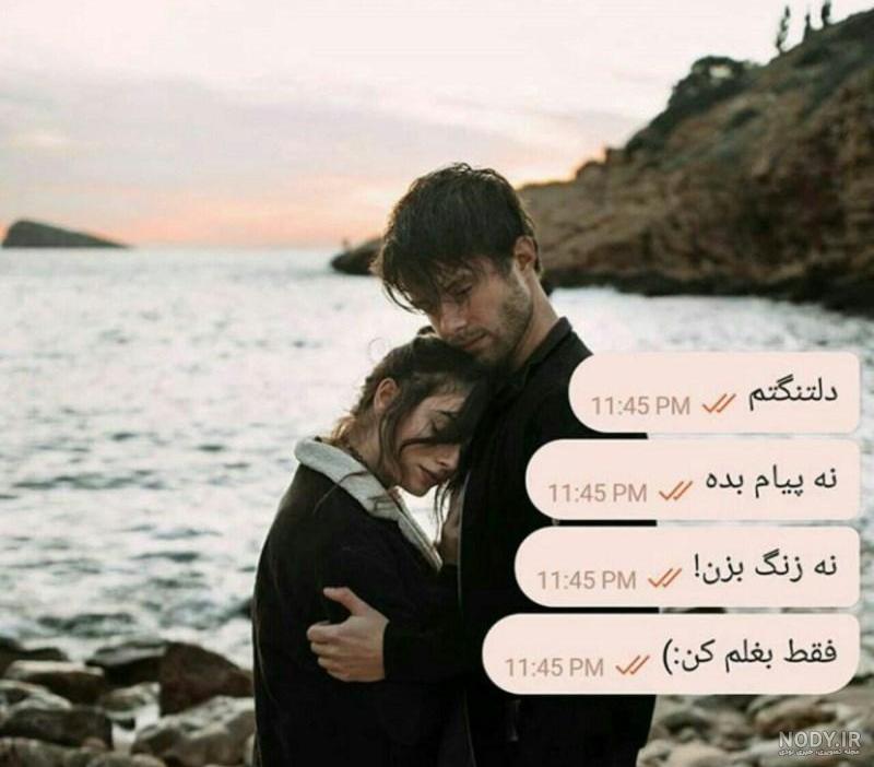 دانلود عکس عاشقانه برای پروفایل تلگرام