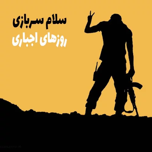 دانلود عکس پروفایل سربازی غمگین دانلود عکس پروفایل سربازی غمگین