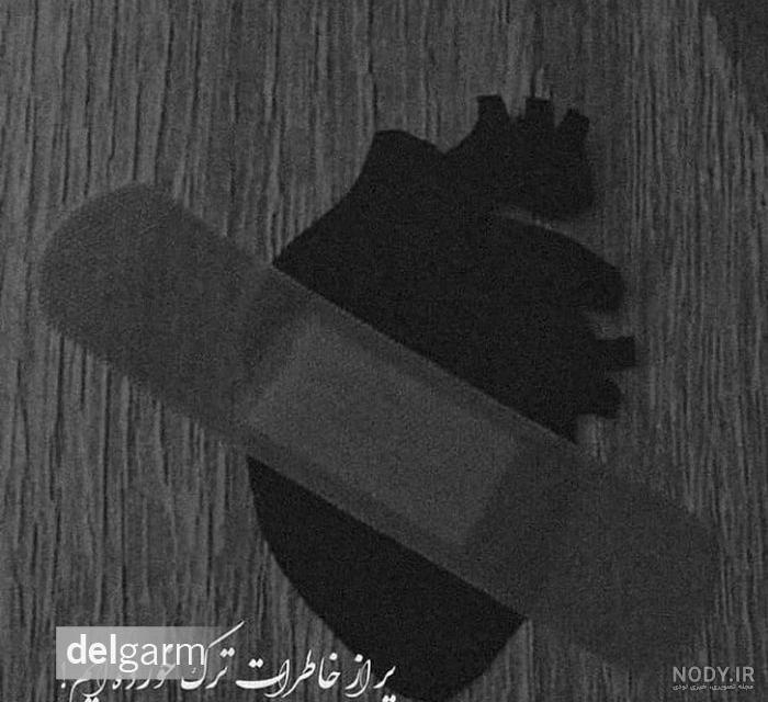 دخترانه غمگین مود پروفایل dark | تاوعکس