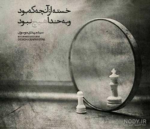 شعر غمگین زندگی (متن غمگین درباره زندگی) · جدید ۱۴۰۳ -❤️ گهر شعر غمگین زندگی (متن غمگین درباره زندگی) · جدید ۱۴۰۳ -❤️ گهر