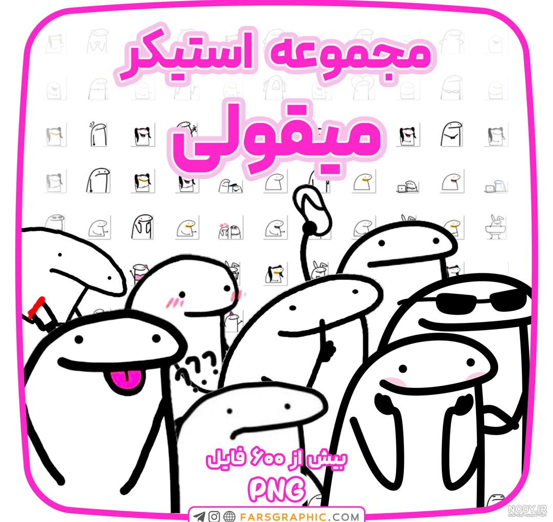 شکلک برای اسم و زیبا سازی نام کاربری شکلک برای اسم و زیبا سازی نام کاربری