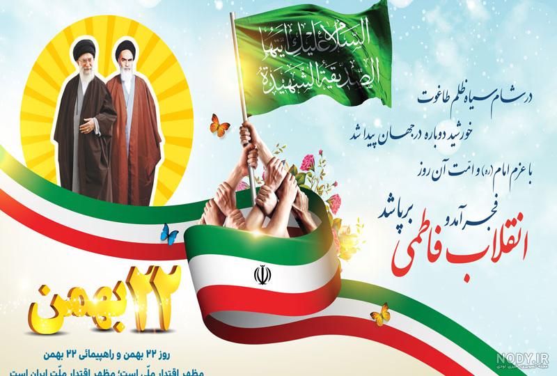 طرح پوستر شهید جمهور با عکس شهید رئیسی و شهدای سقوط بالگرد | گرافیک طرح طرح پوستر شهید جمهور با عکس شهید رئیسی و شهدای سقوط بالگرد | گرافیک طرح