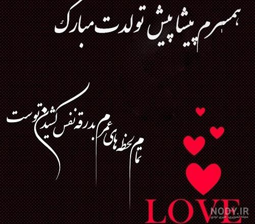 عشقم تولدت مبارک//کلیپ تبریک تولد عاشقانه//کلیپ تولد عشقم تولدت مبارک//کلیپ تبریک تولد عاشقانه//کلیپ تولد