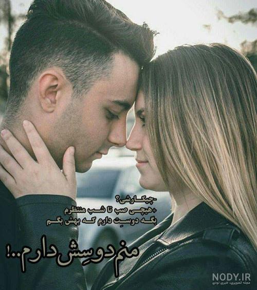 عکس آغوش عشقت - عکس نودی عکس آغوش عشقت - عکس نودی