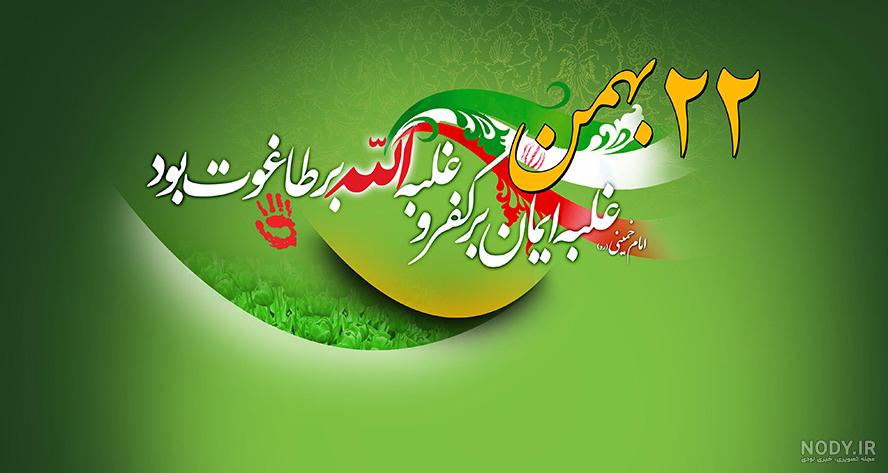 عکس الله ایرانی عکس الله ایرانی