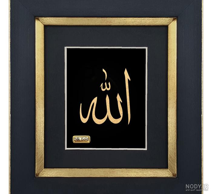 عکس الله در پرچم ایران عکس الله در پرچم ایران