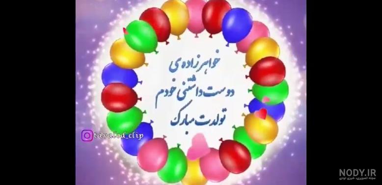 عکس تولد خواهرزاده - عکس نودی عکس تولد خواهرزاده - عکس نودی