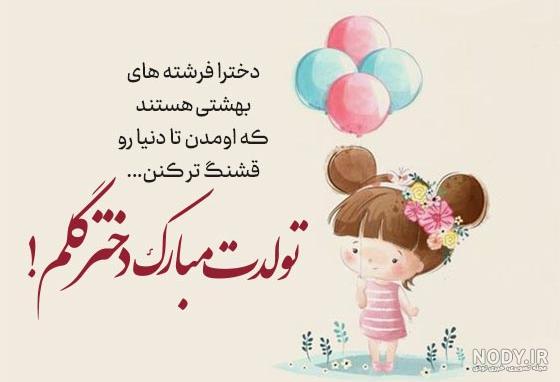 عکس تولدت مبارک مادر قشنگم