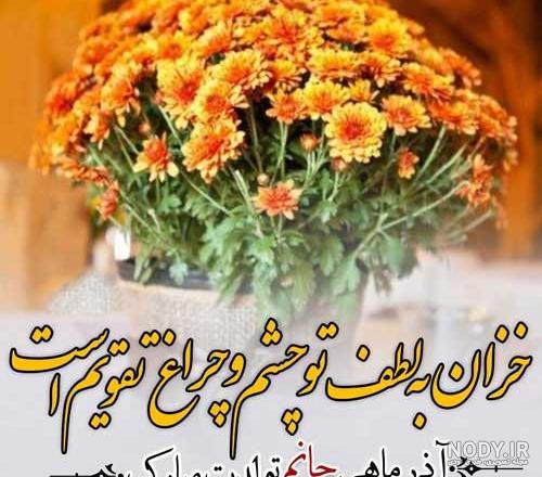 عکس تولدت مبارک پدر عزیزم عکس تولدت مبارک پدر عزیزم