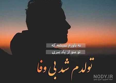 عکس تولدممبارک غمگین عکس تولدممبارک غمگین