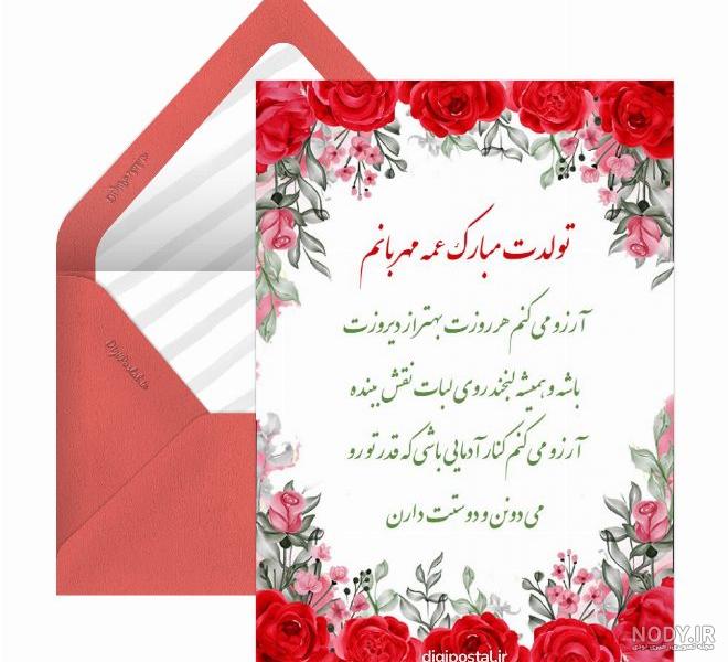 عکس جیگر عمه تولدت مبارک عکس جیگر عمه تولدت مبارک