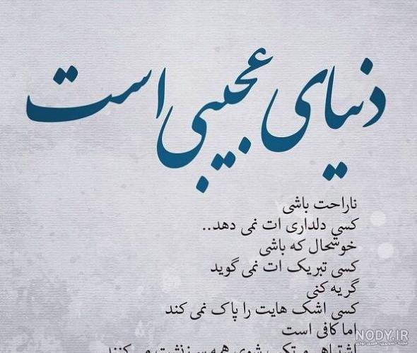 عکس دختر غمگین اشک - عکس نودی