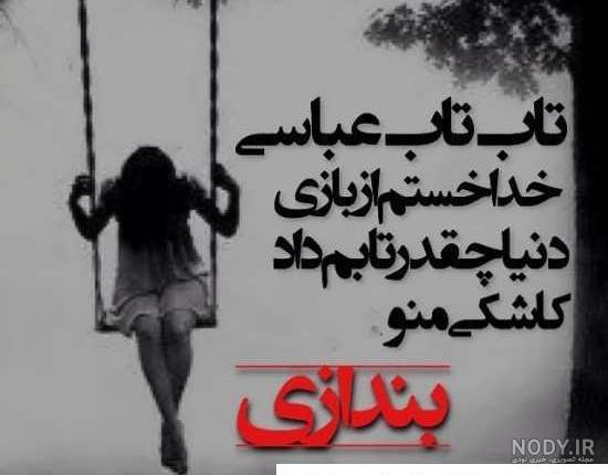 عکس دخترانه غمگین برای صفحه گوشی